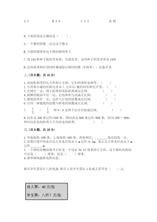 辽宁省【小升初】小升初数学试卷及参考答案（突破训练）.docx