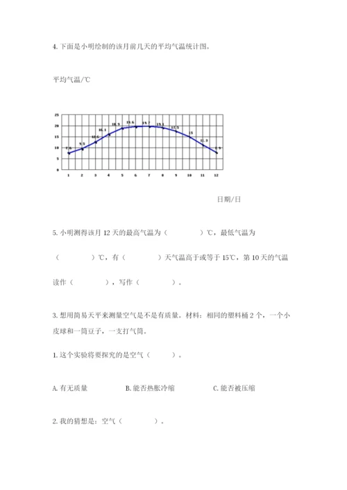 教科版小学三年级上册科学期末测试卷【最新】.docx