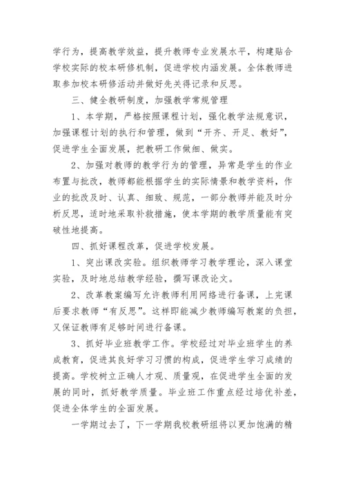 初中历史教学经验总结.docx