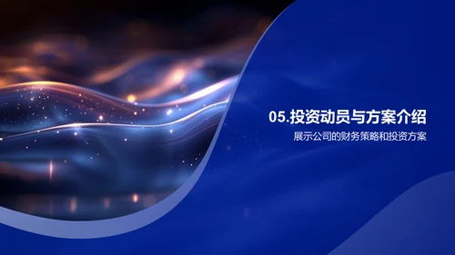 汽车业季度财报PPT模板