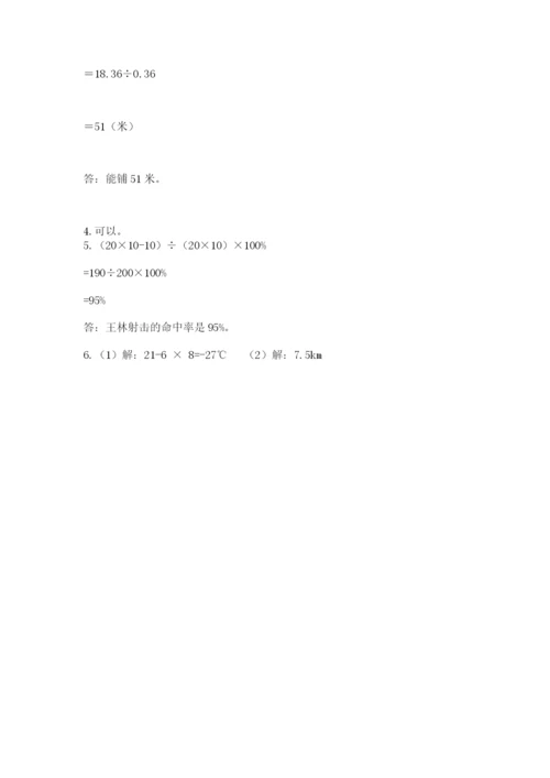 沧州市运河区六年级下册数学期末测试卷及一套完整答案.docx