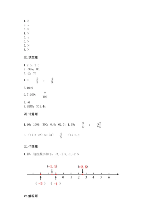 北京版小学六年级下册数学期末综合素养测试卷及参考答案一套.docx