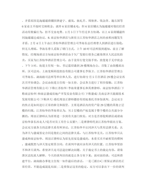精编之精选街道司法工作总结范文.docx