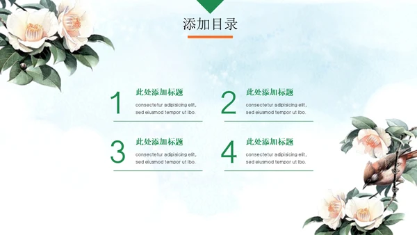 中式水彩画鸟语花香述职报告通用PPT模板