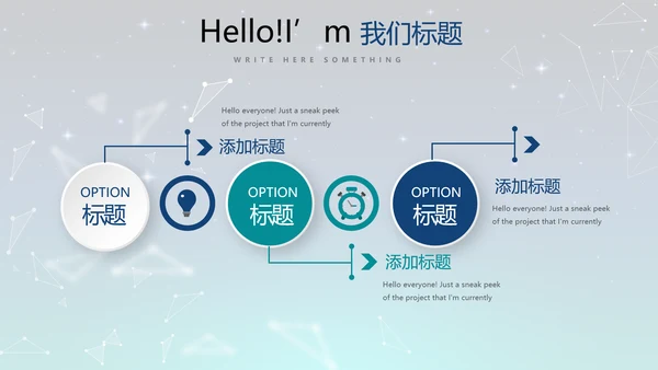 蓝色科技感不忘初心共筑梦想工作总结商务通用PPT动态模板