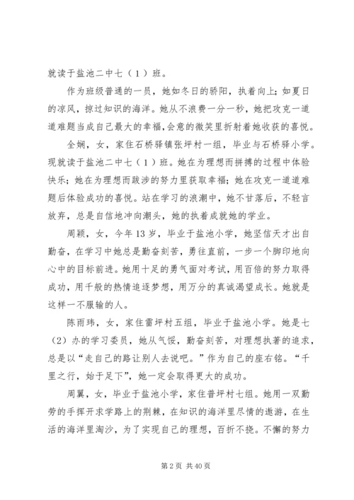 学习标兵颁奖词.docx