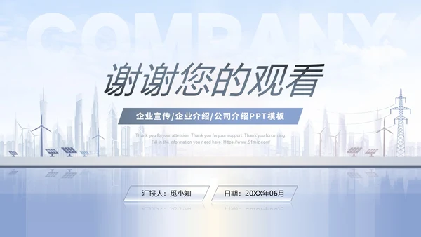 蓝色灰色紫色渐变简约商务公司简介商务通用公司汇报PPT模板公司介绍