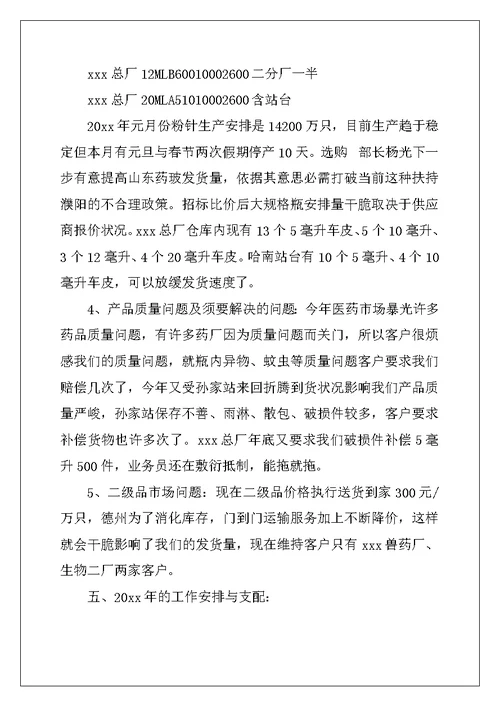 2022年有关年终工作计划范文集合5篇