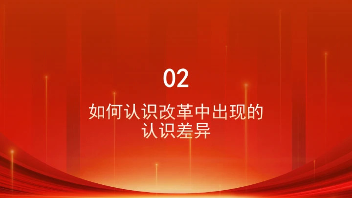 改革开放“模式”“摸着石头过河”依然发挥着重要作用ppt课件
