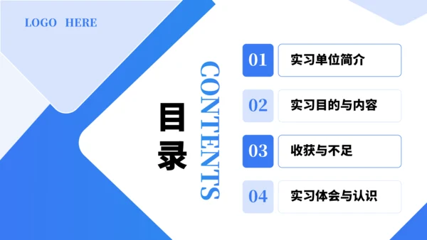 几何大学生实习报告PPT模板