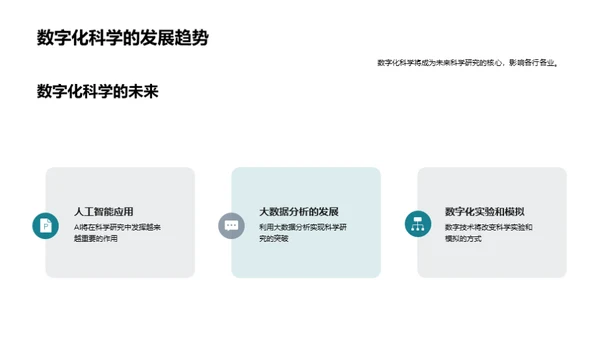 国潮风教育培训教育活动PPT模板