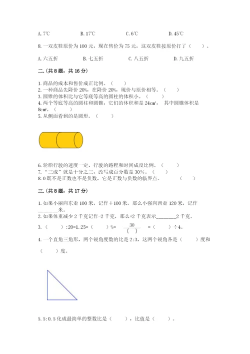 苏教版小升初数学模拟试卷及答案【名校卷】.docx