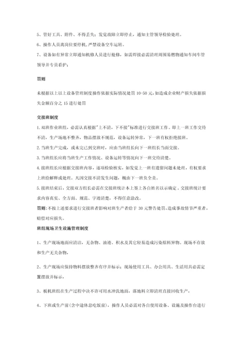 班组长岗位职能职责及考核指标车间班组管理新规制度.docx