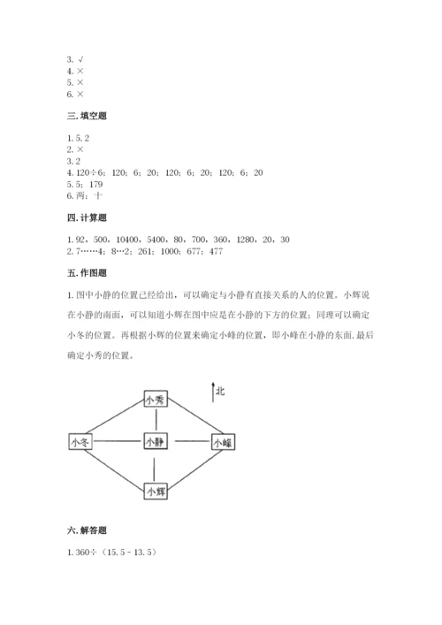 小学数学三年级下册期末测试卷含完整答案【考点梳理】.docx