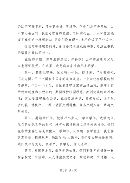 升国旗仪式讲话[合集五篇].docx