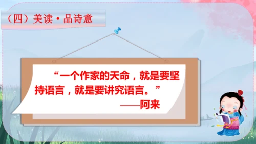 20《一滴水经过丽江》课件