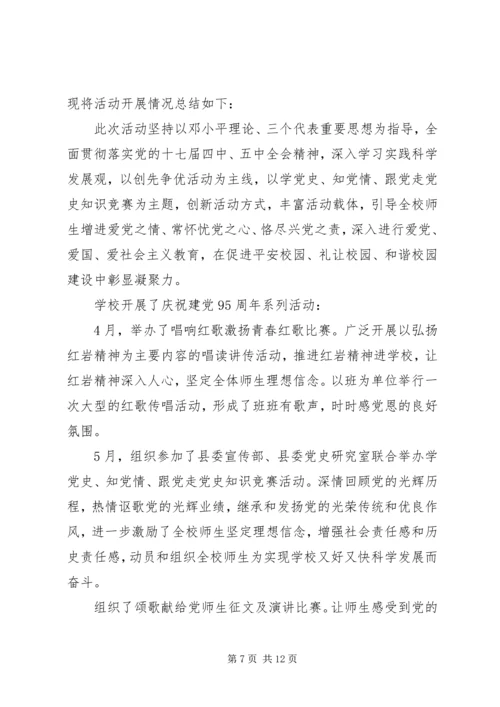 优秀团员公益劳动自我鉴定范文.docx