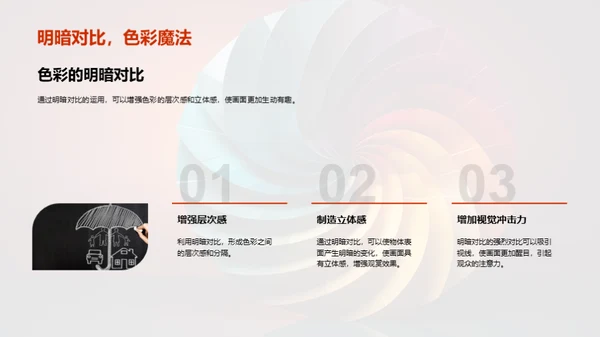 揭秘色彩世界