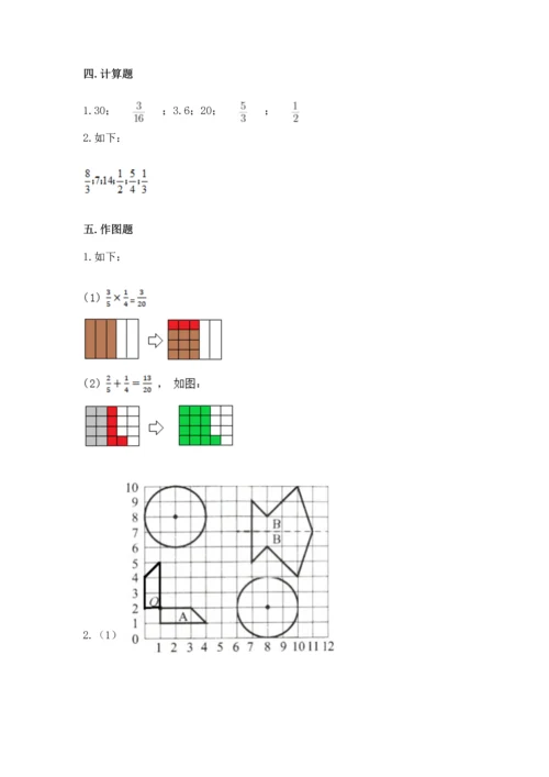 人教版六年级上册数学期末检测卷精品（夺冠）.docx