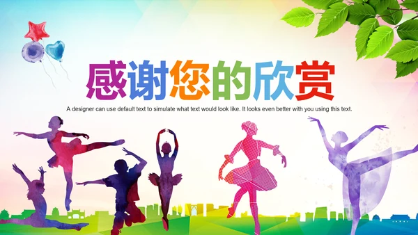 精美多彩生活校园文化艺术节活动PPT模板