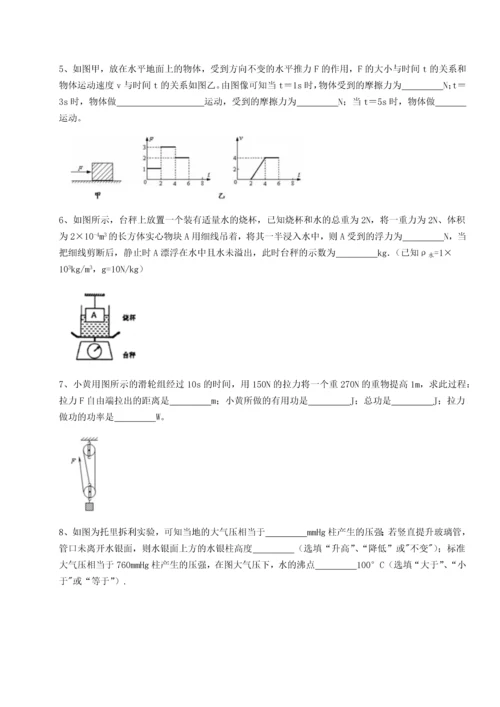 第二次月考滚动检测卷-重庆市实验中学物理八年级下册期末考试综合测试试题（含详解）.docx