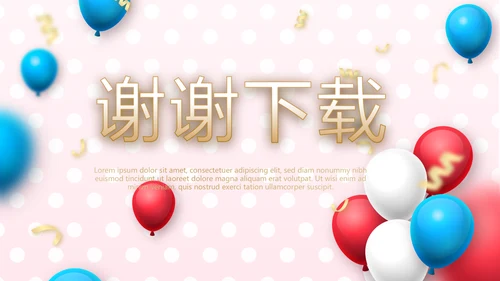 双12天猫淘宝电商促销活动策划动态PPT