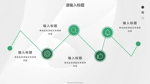绿色简约几何线条纹理答辩PPT模板
