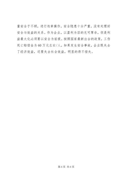 副县长在全县建筑质量安全工作会议上的讲话(摘要).docx