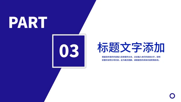 蓝色商务风扬帆起航工作总结PPT模板