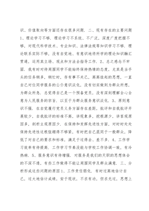 检视发挥党员先锋模范作用方面存在的问题及整改措施范文(通用19篇).docx