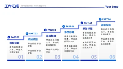 蓝紫色简约阶梯上升流程工作汇报PPT单页