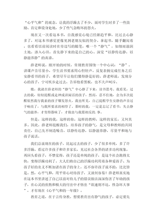 一年级读书心得体会