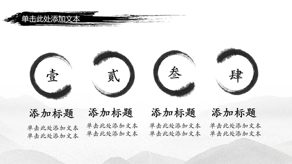 天道酬勤中国武术精神PPT模板
