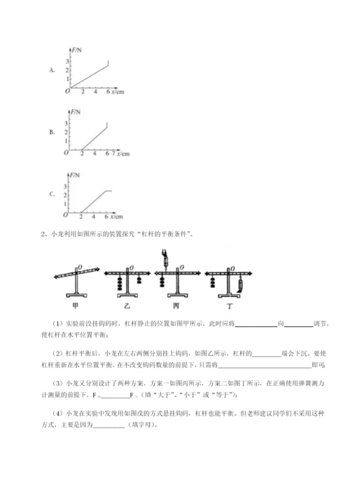 强化训练河南淮阳县物理八年级下册期末考试综合训练试卷（详解版）.docx