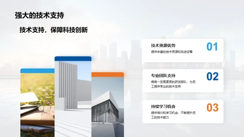 创新荣光 致敬先锋