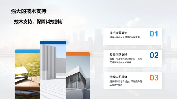 创新荣光 致敬先锋