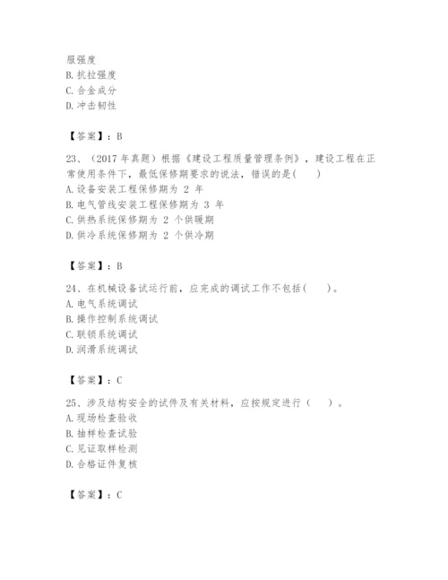 2024年一级建造师之一建机电工程实务题库含答案（模拟题）.docx