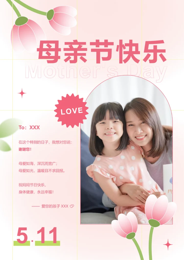 弥散风母亲节贺卡