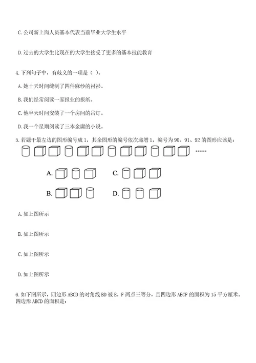 2023年06月浙江台州市图书馆招考聘用编制外工作人员笔试题库含答案解析