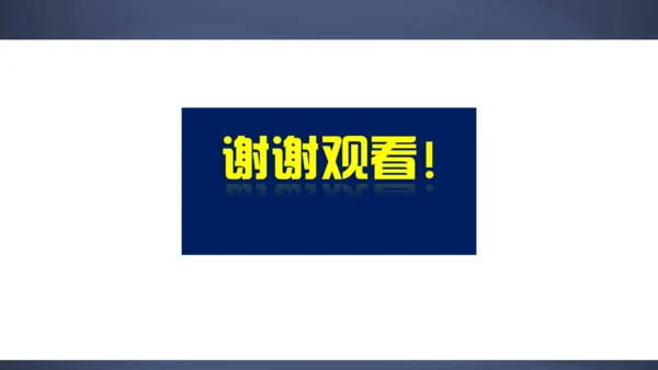 15.2.6 用科学记数法表示绝对值小于1的数 课件（共26张PPT）