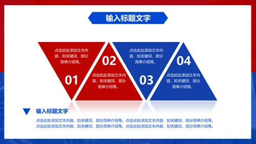 人民大学毕业论文答辩通用PPT模板
