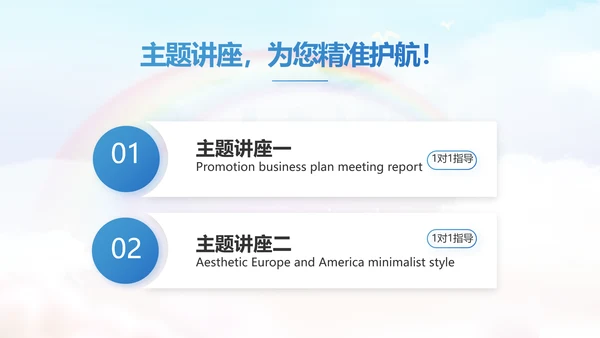 五四青年节不负青春好时光PPT模板