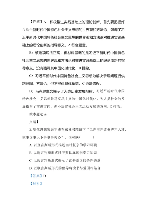 2023年重庆市普通高中学业水平选择性考试试题解析.docx