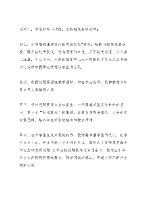 初一教师学期述职报告五篇.docx