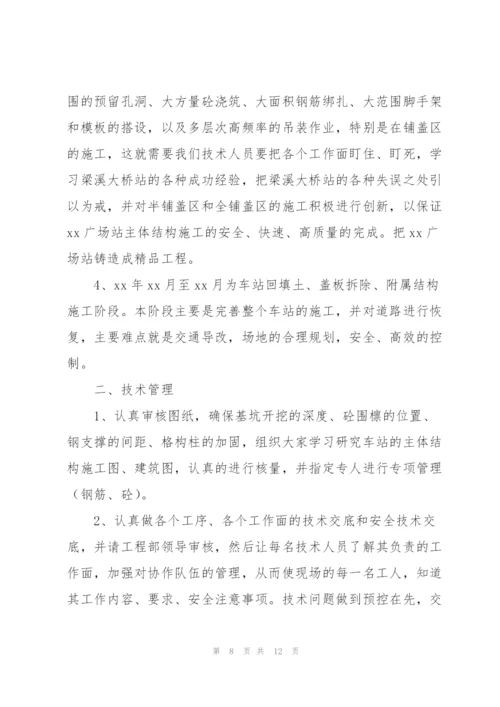建筑公司个人上半年工作总结三篇.docx