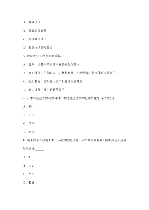 2023年浙江省一级注册建筑师考试辅导外墙隔热措施试题.docx