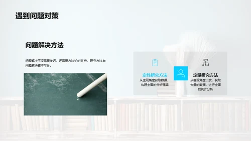 艺术学研究探究