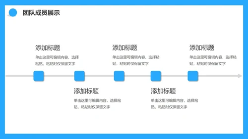 蓝色商务公司团队成员介绍PPT模板