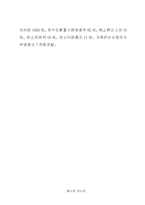 司法局关于市人民调解工作情况报告_1 (2).docx