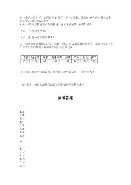 人教版小升初数学模拟试卷附参考答案（b卷）.docx
